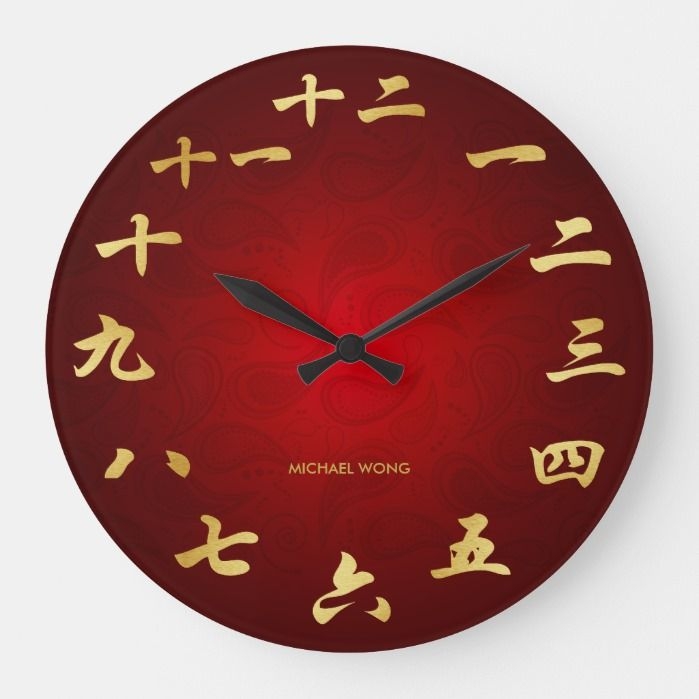 Red gold personalized chinese calligraphy clock