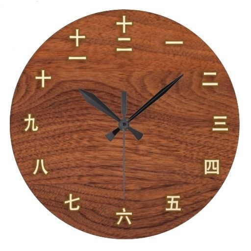 Kanji_numbers_on_wood_wall_clock r72508d654f24480e87377ffd53585dc6